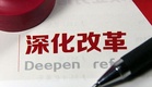 徐家新在上海法院调研时强调 坚定信心决心 深化司法体制综合配套改革 坚定不移将司法体制改革进行到底